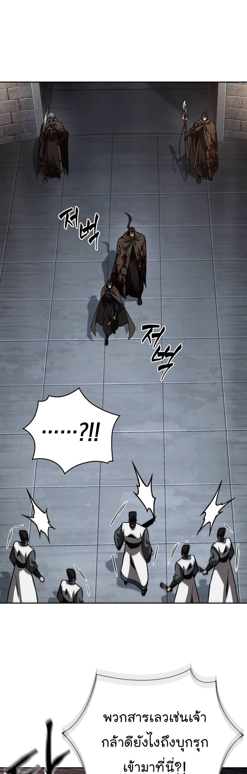 Nano Machine นาโนมาชิน ตอนที่ 198 แปลไทย