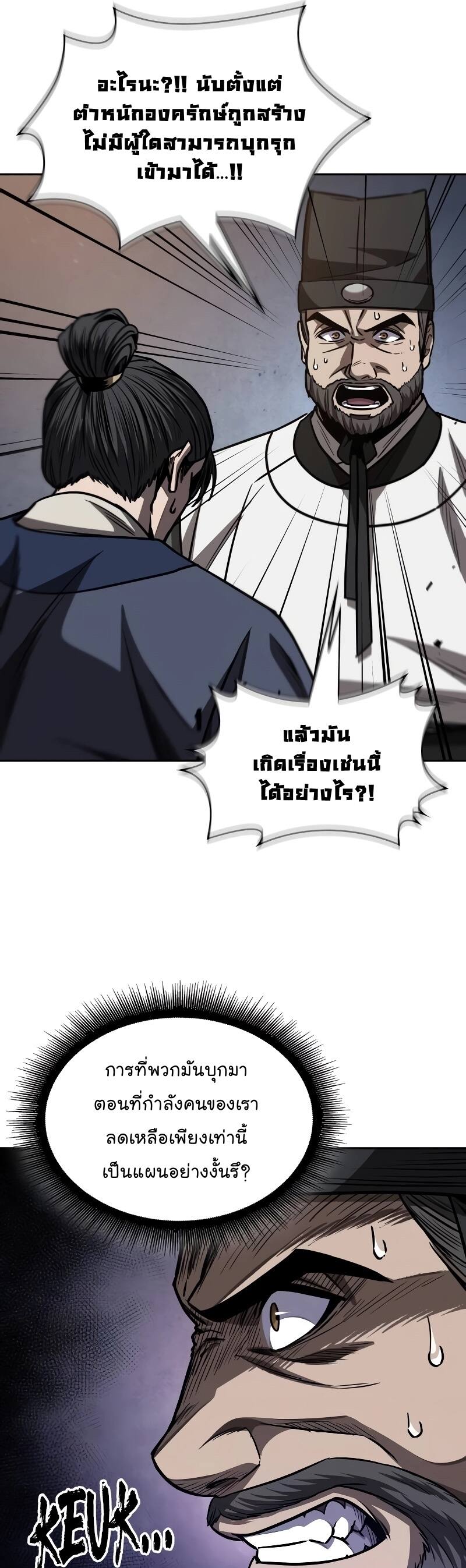 Nano Machine นาโนมาชิน ตอนที่ 198 แปลไทย
