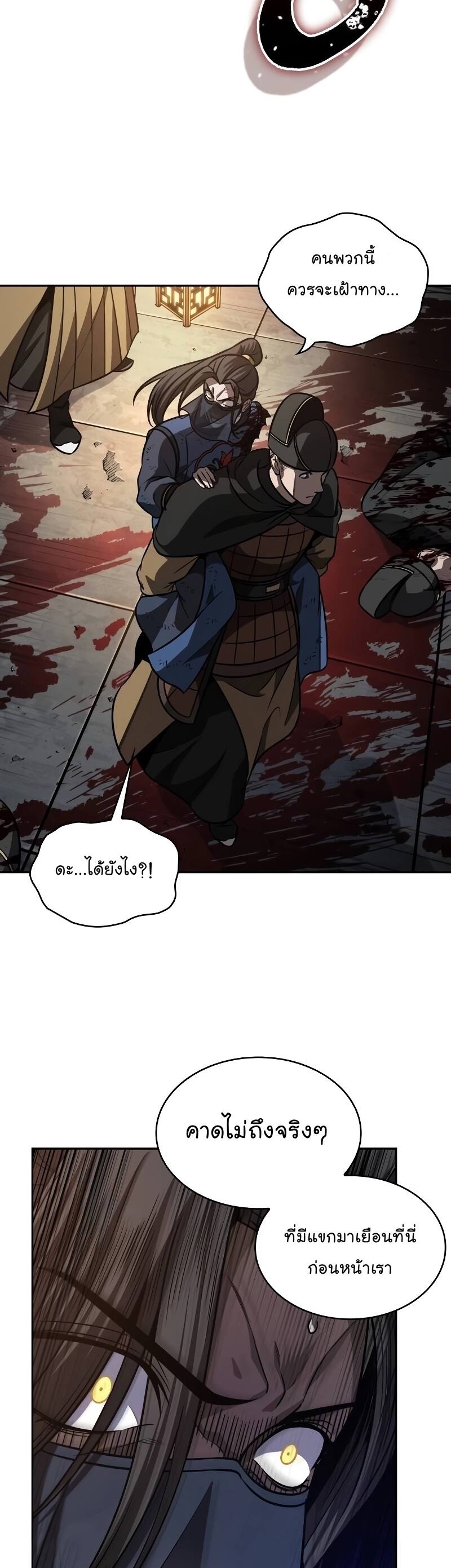 Nano Machine นาโนมาชิน ตอนที่ 198 แปลไทย