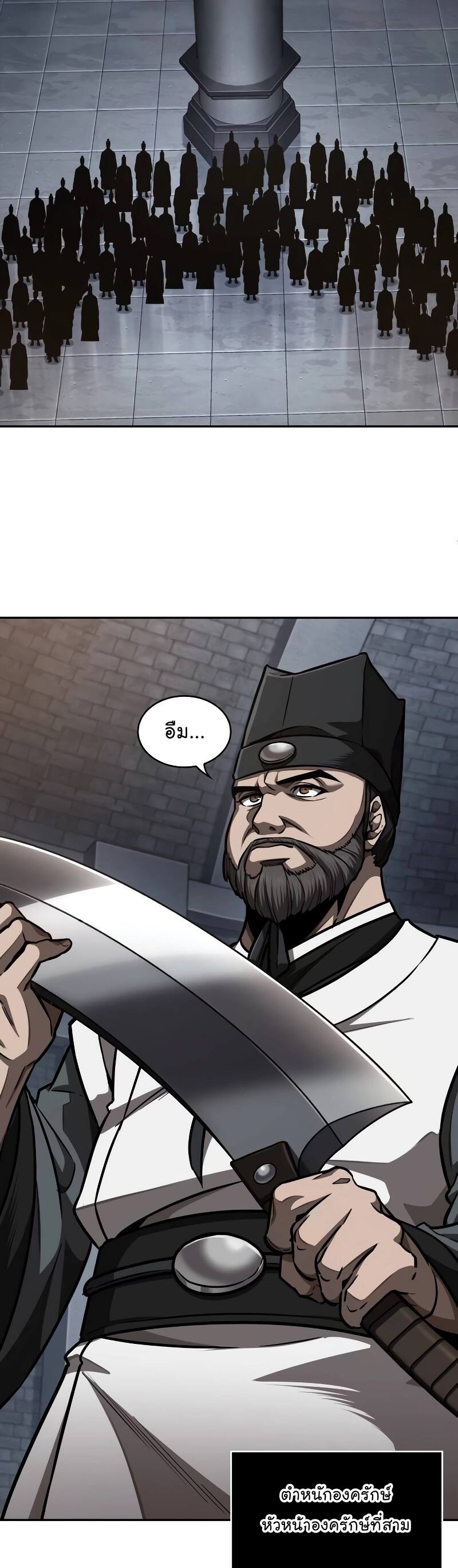 Nano Machine นาโนมาชิน ตอนที่ 198 แปลไทย