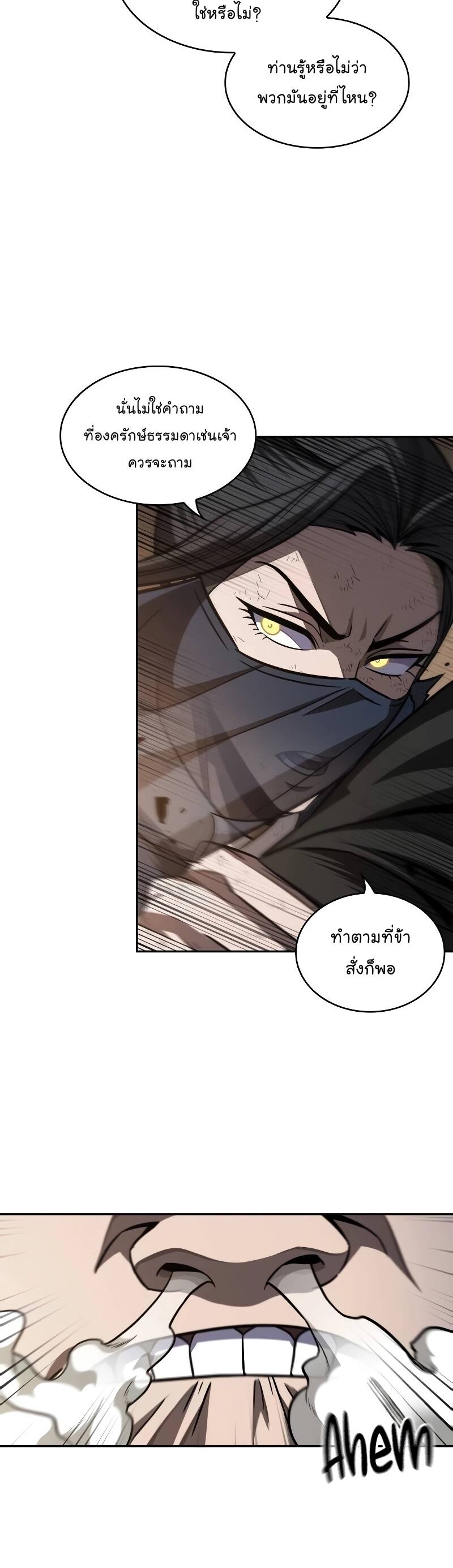 Nano Machine นาโนมาชิน ตอนที่ 198 แปลไทย