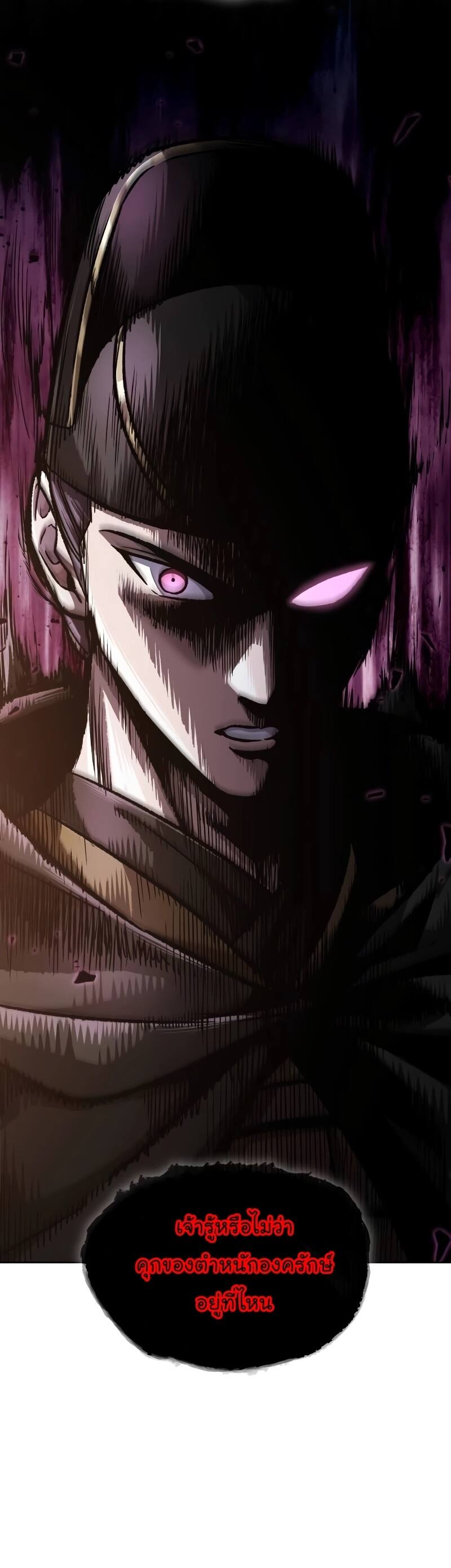 Nano Machine นาโนมาชิน ตอนที่ 198 แปลไทย