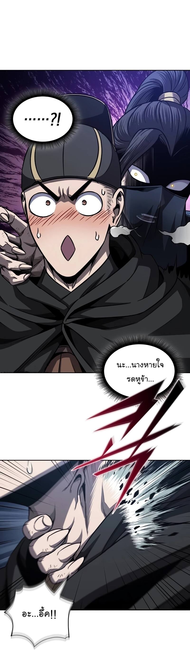 Nano Machine นาโนมาชิน ตอนที่ 198 แปลไทย