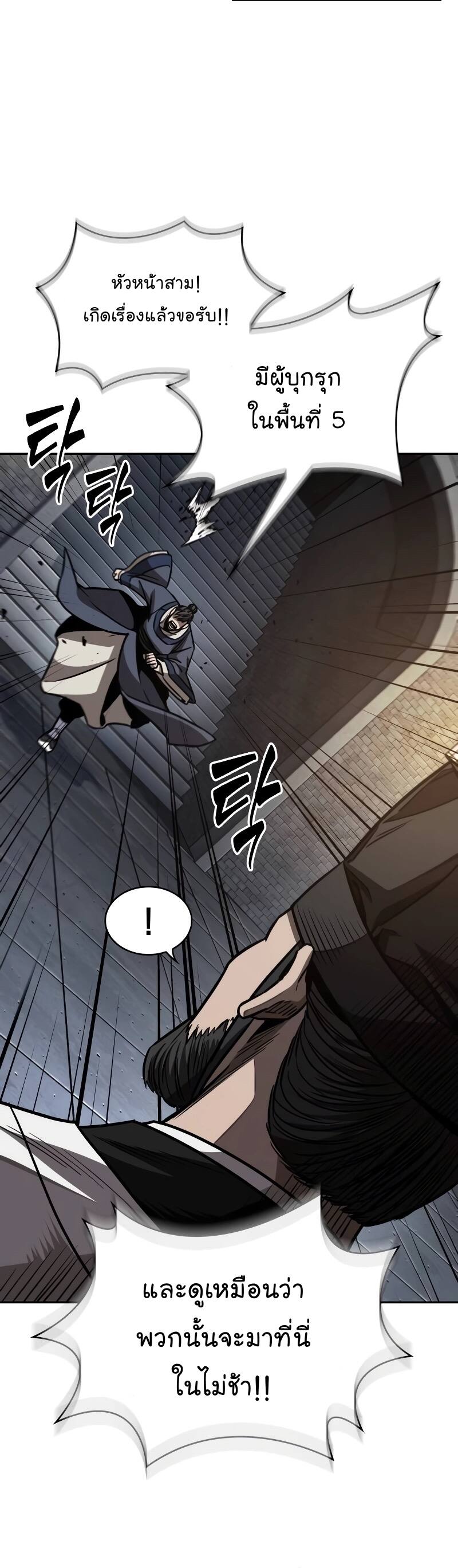 Nano Machine นาโนมาชิน ตอนที่ 198 แปลไทย