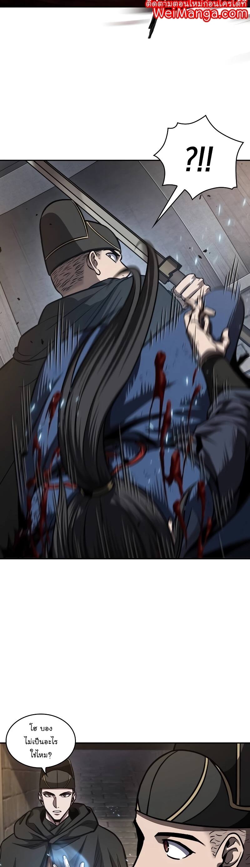 Nano Machine นาโนมาชิน ตอนที่ 198 แปลไทย