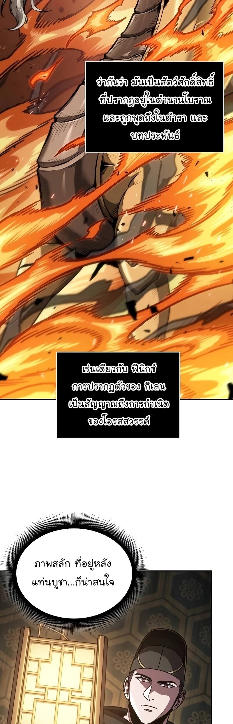 Nano Machine นาโนมาชิน ตอนที่ 198 แปลไทย