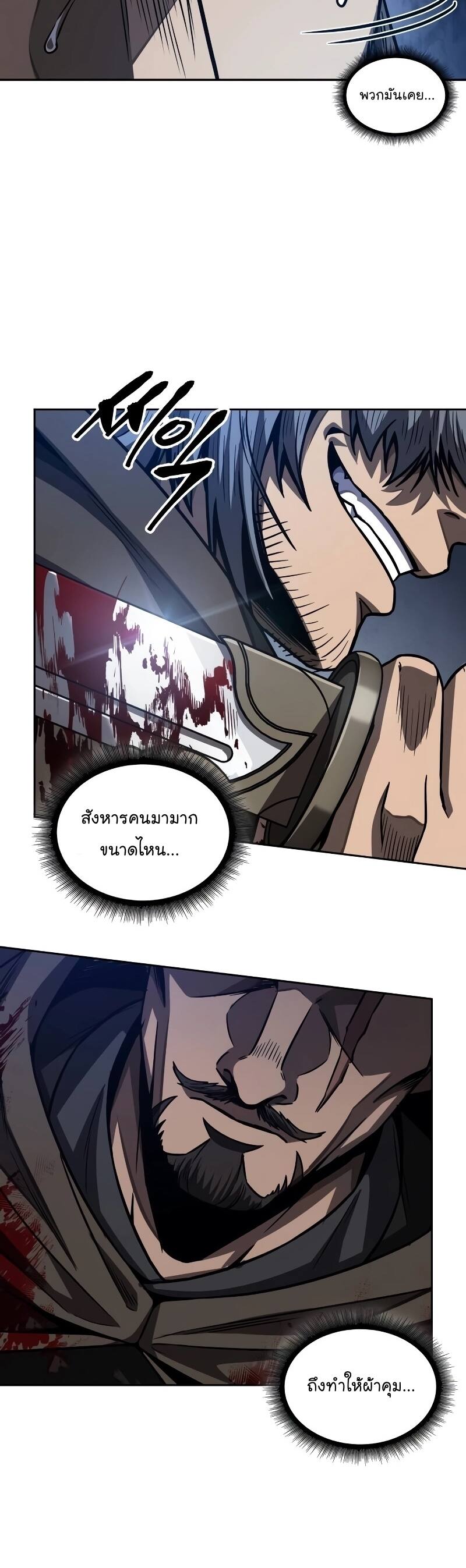 Nano Machine นาโนมาชิน ตอนที่ 198 แปลไทย