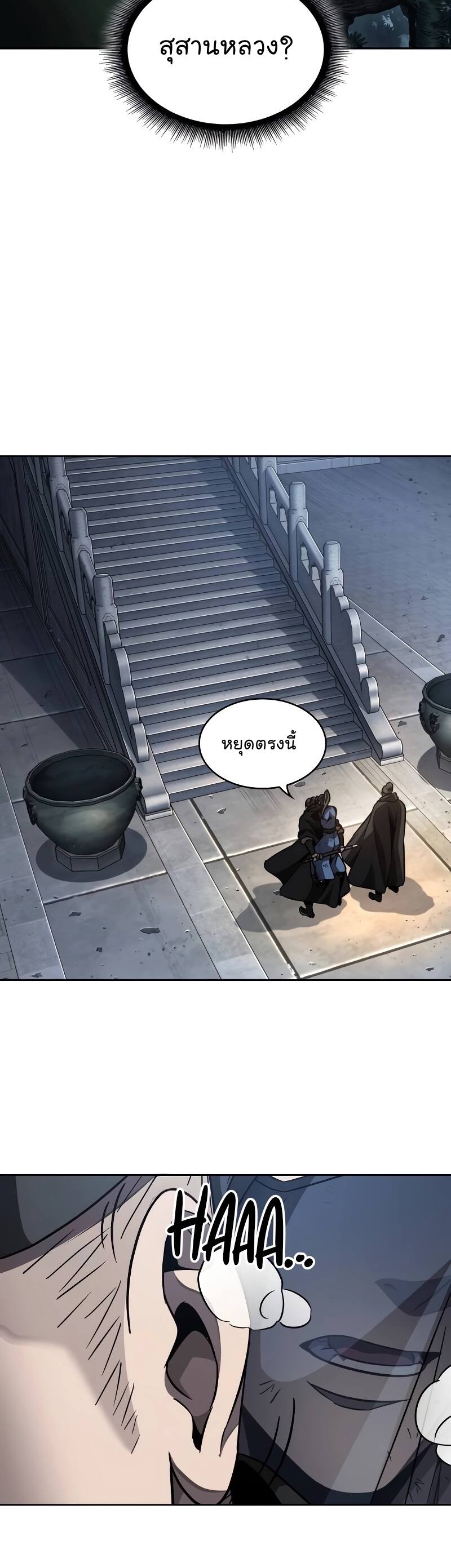 Nano Machine นาโนมาชิน ตอนที่ 198 แปลไทย