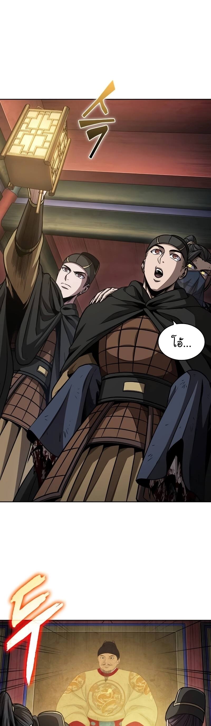 Nano Machine นาโนมาชิน ตอนที่ 198 แปลไทย