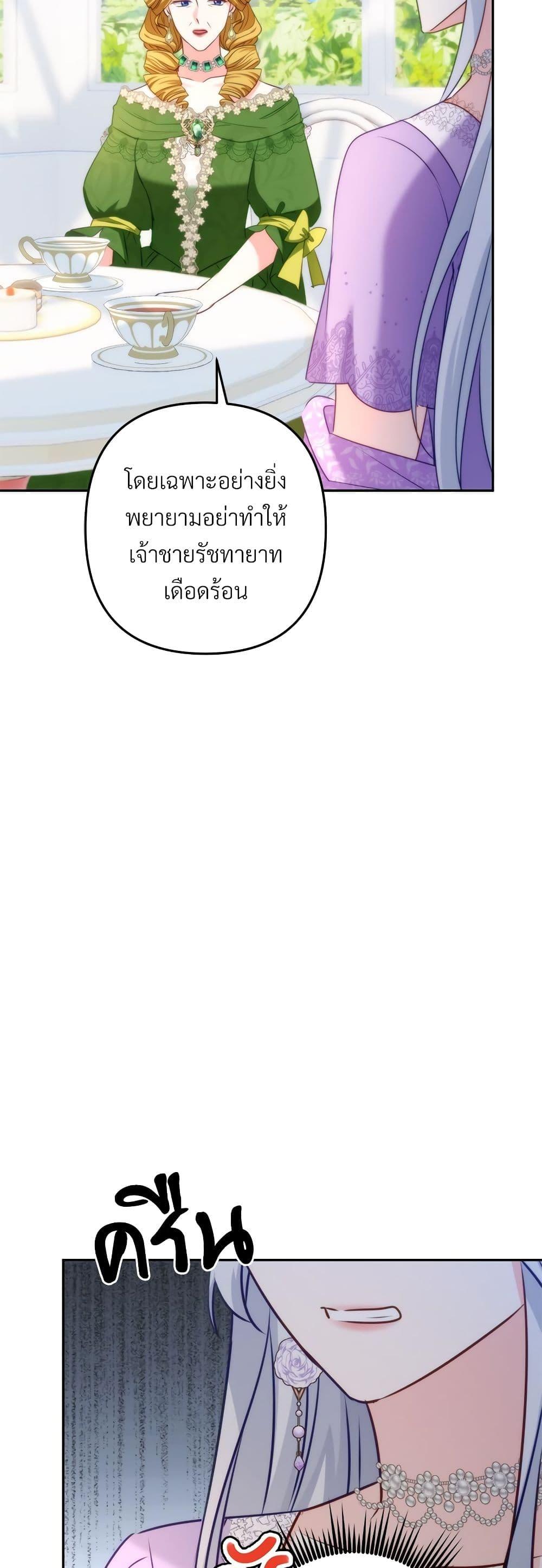 I’m Living With My Mother-In-Law! อะไรของคุณแม่สามีคะเนี่ย? ตอนที่ 45 แปลไทย
