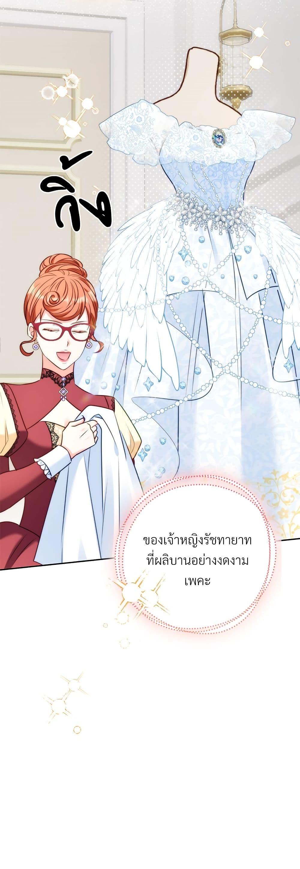 I’m Living With My Mother-In-Law! อะไรของคุณแม่สามีคะเนี่ย? ตอนที่ 45 แปลไทย