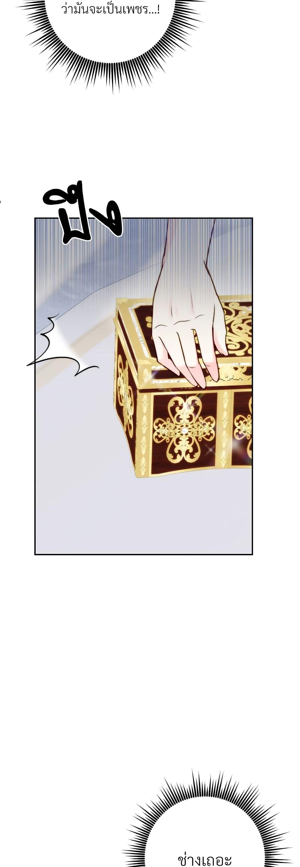 I’m Living With My Mother-In-Law! อะไรของคุณแม่สามีคะเนี่ย? ตอนที่ 45 แปลไทย