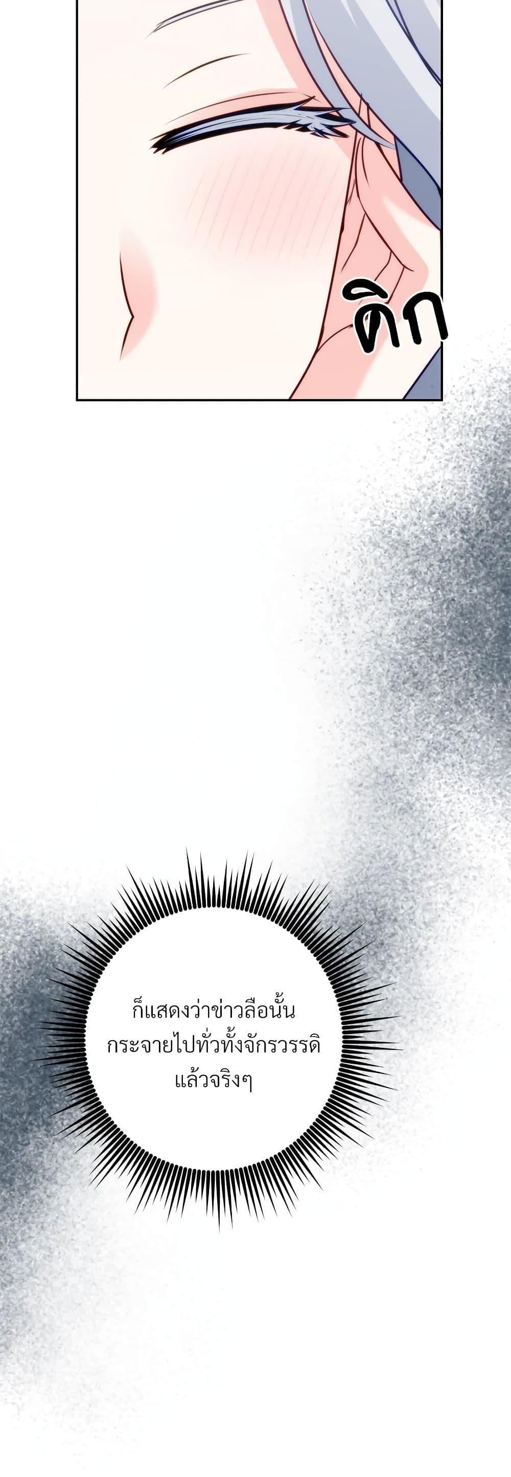 I’m Living With My Mother-In-Law! อะไรของคุณแม่สามีคะเนี่ย? ตอนที่ 45 แปลไทย