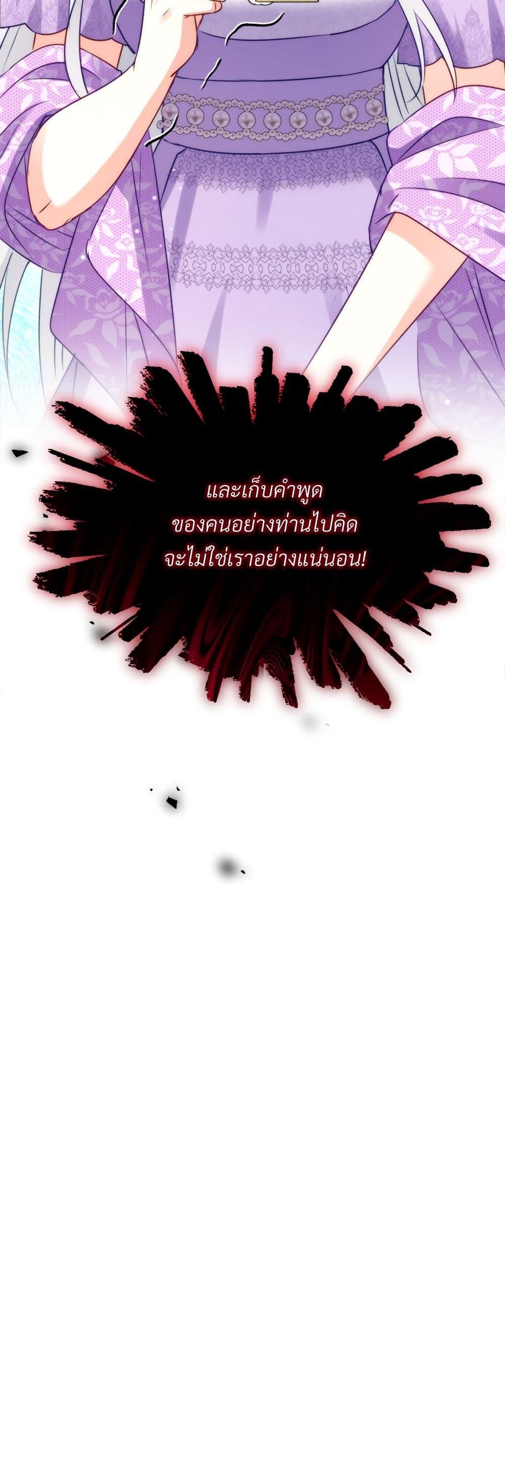 I’m Living With My Mother-In-Law! อะไรของคุณแม่สามีคะเนี่ย? ตอนที่ 45 แปลไทย