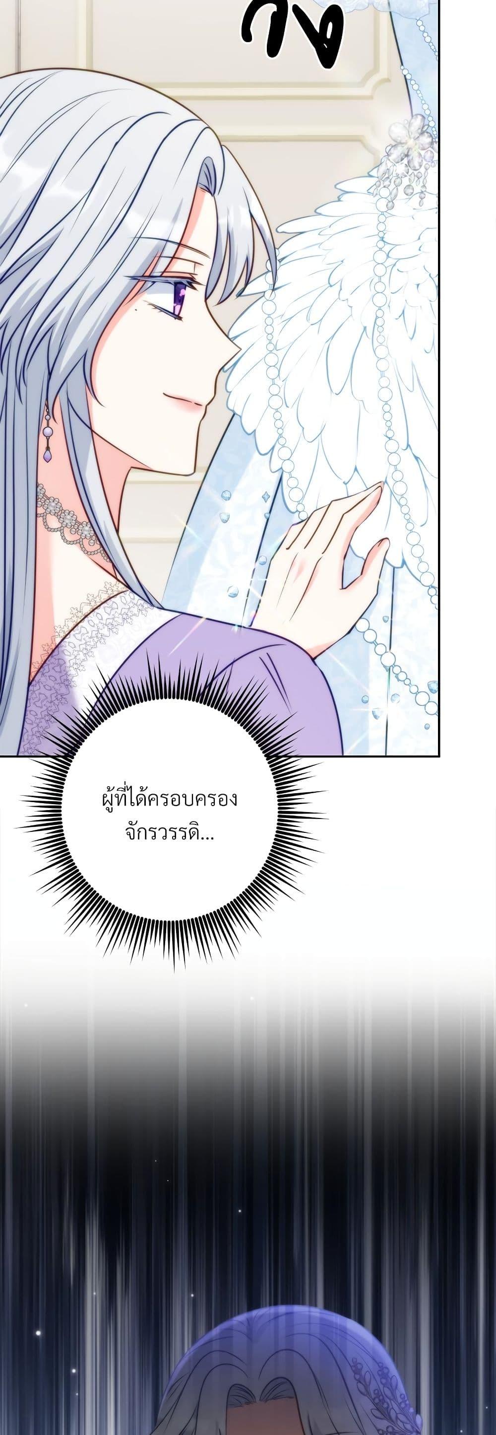 I’m Living With My Mother-In-Law! อะไรของคุณแม่สามีคะเนี่ย? ตอนที่ 45 แปลไทย