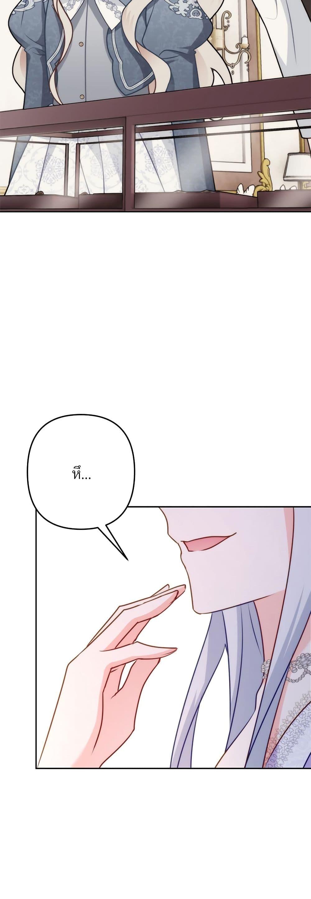 I’m Living With My Mother-In-Law! อะไรของคุณแม่สามีคะเนี่ย? ตอนที่ 45 แปลไทย