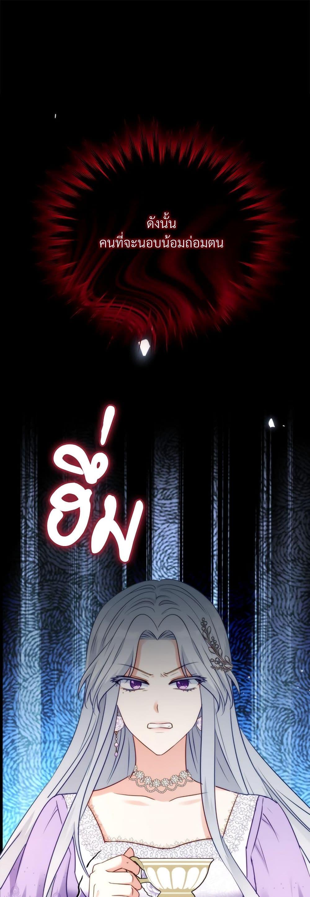 I’m Living With My Mother-In-Law! อะไรของคุณแม่สามีคะเนี่ย? ตอนที่ 45 แปลไทย