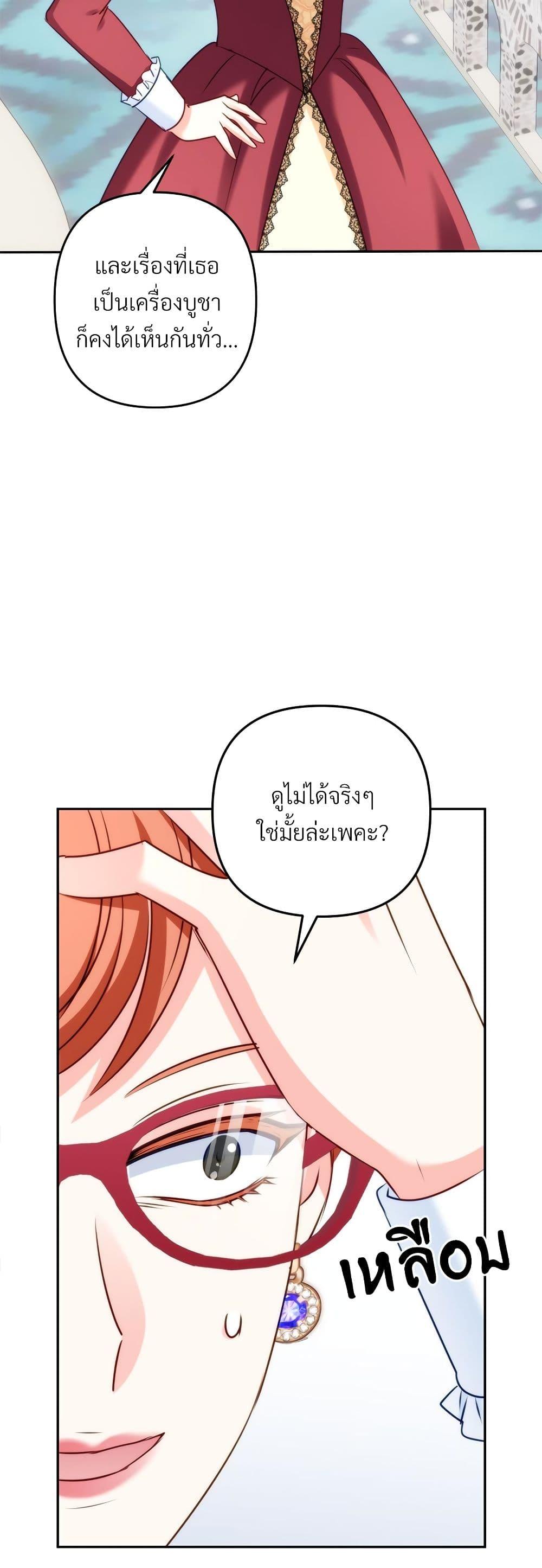 I’m Living With My Mother-In-Law! อะไรของคุณแม่สามีคะเนี่ย? ตอนที่ 45 แปลไทย