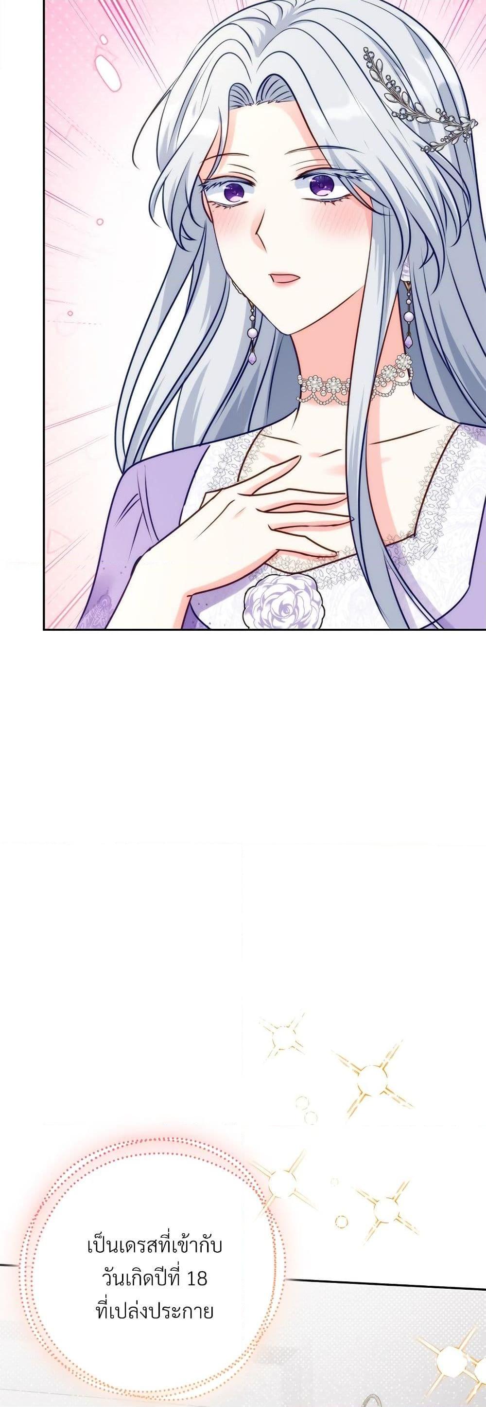 I’m Living With My Mother-In-Law! อะไรของคุณแม่สามีคะเนี่ย? ตอนที่ 45 แปลไทย