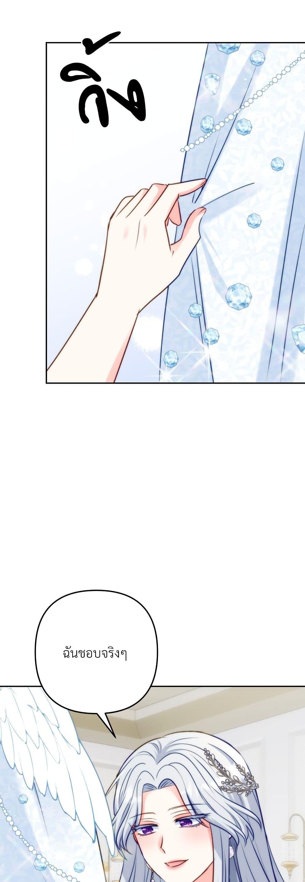 I’m Living With My Mother-In-Law! อะไรของคุณแม่สามีคะเนี่ย? ตอนที่ 45 แปลไทย