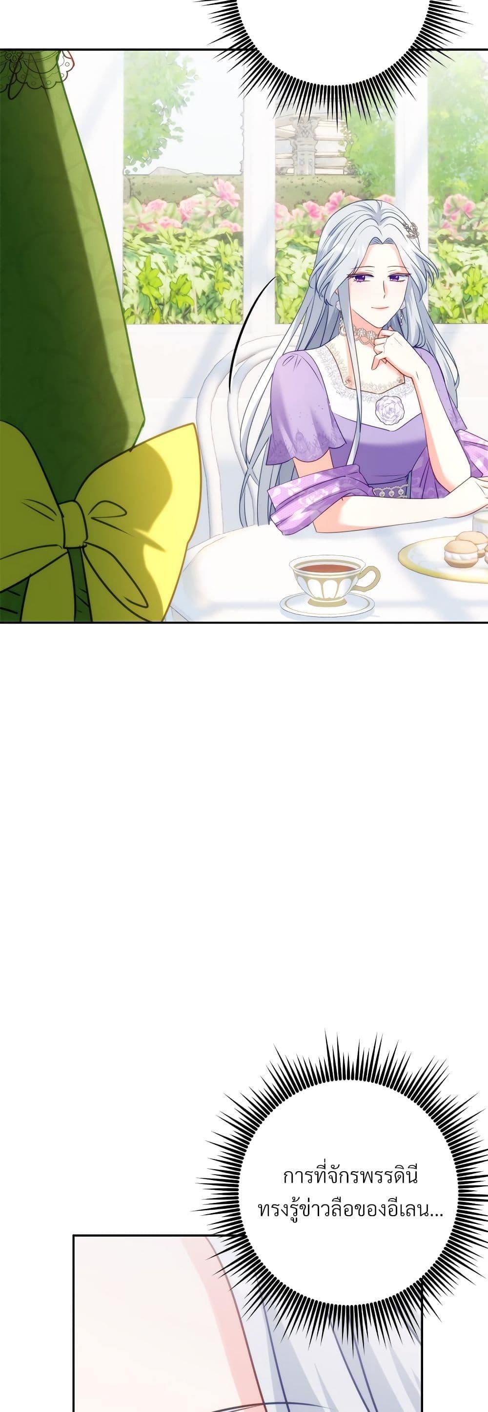 I’m Living With My Mother-In-Law! อะไรของคุณแม่สามีคะเนี่ย? ตอนที่ 45 แปลไทย