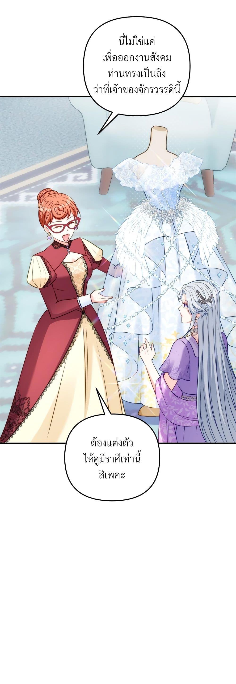 I’m Living With My Mother-In-Law! อะไรของคุณแม่สามีคะเนี่ย? ตอนที่ 45 แปลไทย