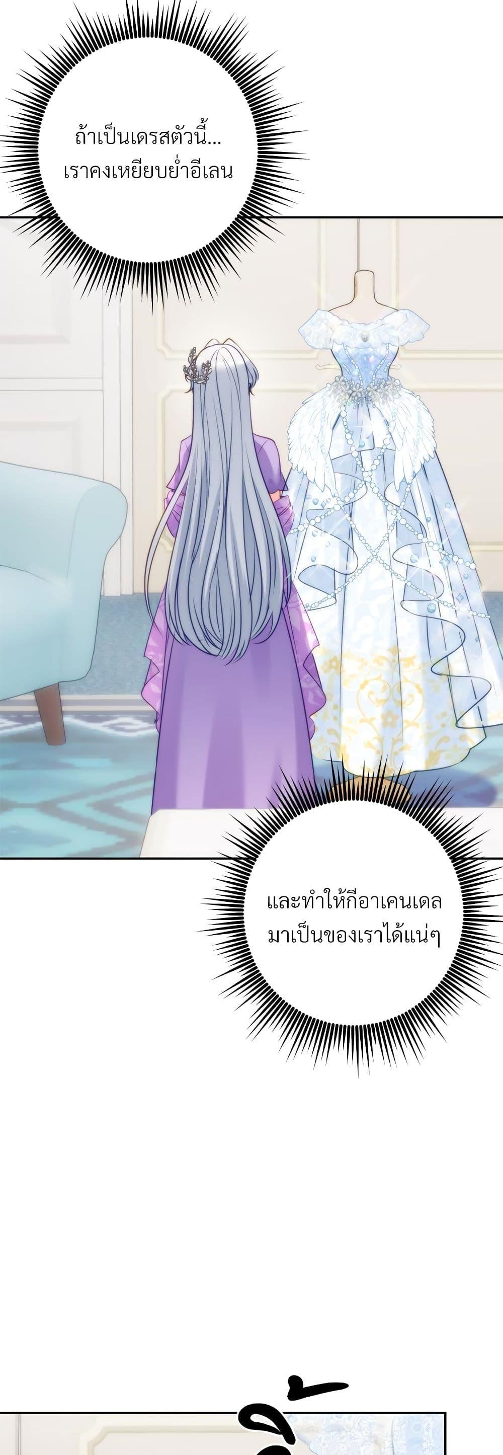 I’m Living With My Mother-In-Law! อะไรของคุณแม่สามีคะเนี่ย? ตอนที่ 45 แปลไทย