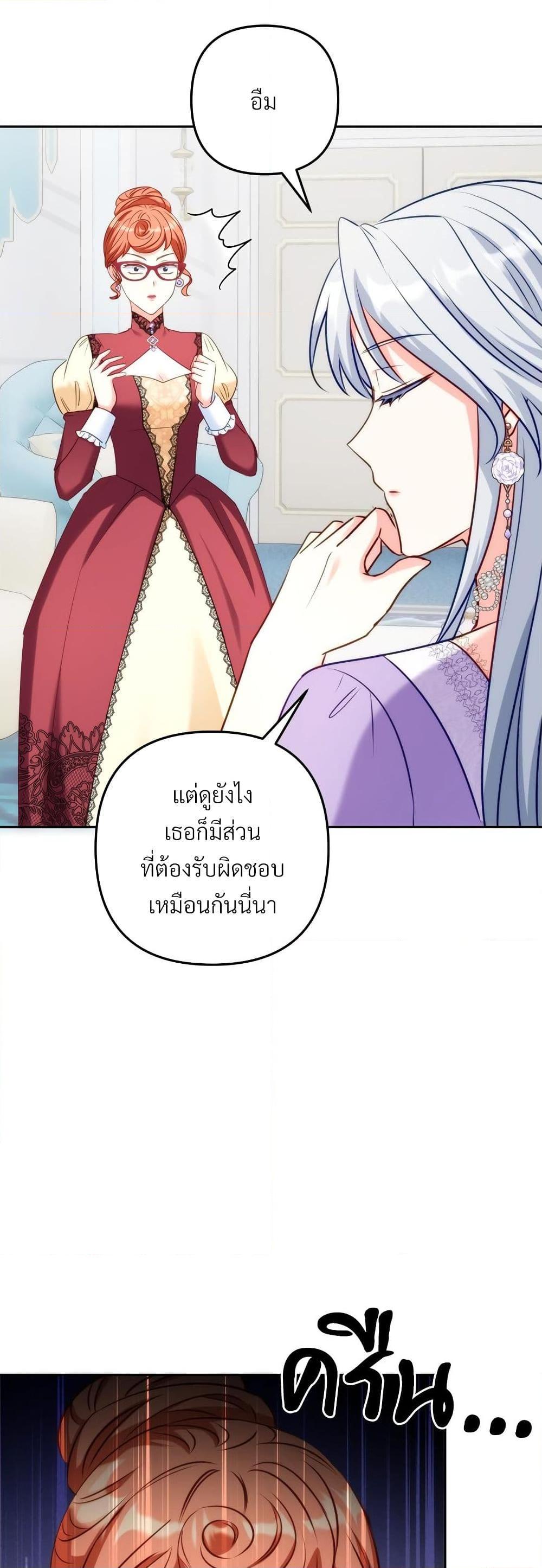 I’m Living With My Mother-In-Law! อะไรของคุณแม่สามีคะเนี่ย? ตอนที่ 45 แปลไทย