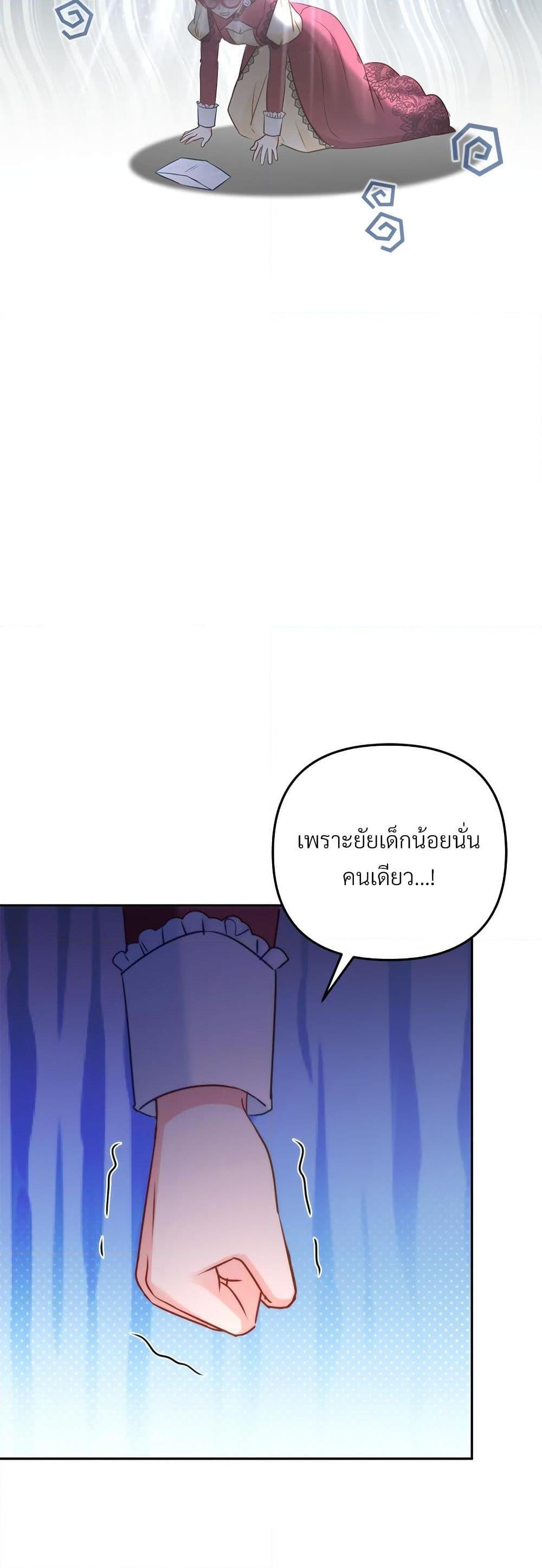 I’m Living With My Mother-In-Law! อะไรของคุณแม่สามีคะเนี่ย? ตอนที่ 45 แปลไทย