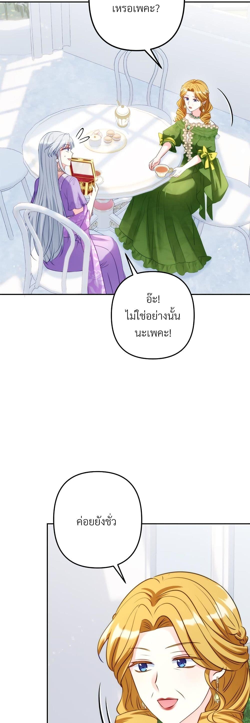 I’m Living With My Mother-In-Law! อะไรของคุณแม่สามีคะเนี่ย? ตอนที่ 45 แปลไทย