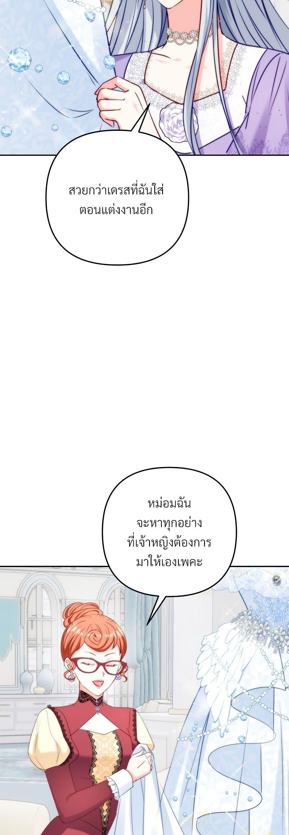 I’m Living With My Mother-In-Law! อะไรของคุณแม่สามีคะเนี่ย? ตอนที่ 45 แปลไทย
