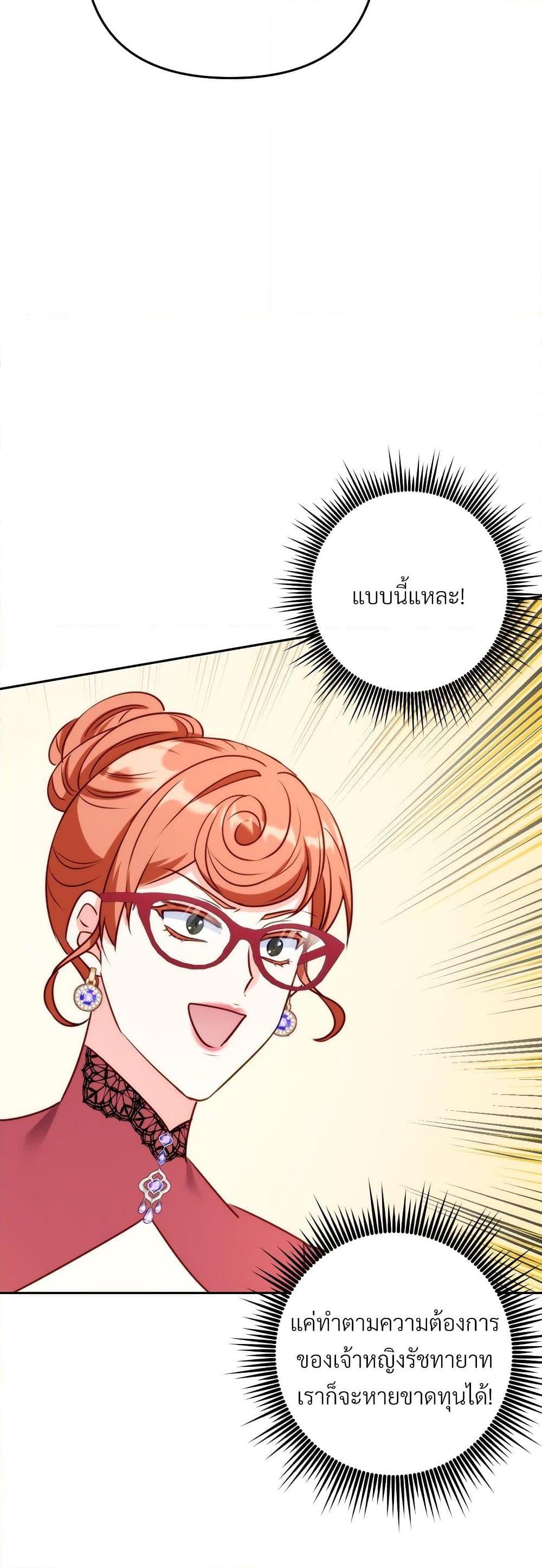 I’m Living With My Mother-In-Law! อะไรของคุณแม่สามีคะเนี่ย? ตอนที่ 45 แปลไทย