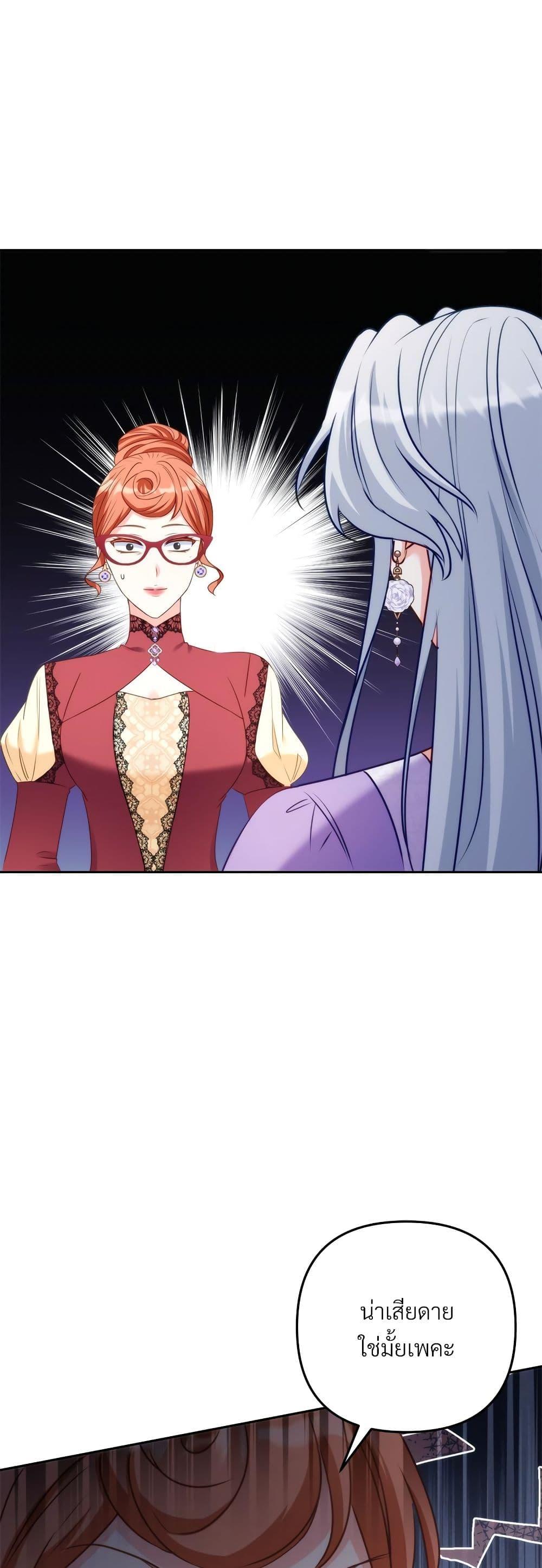 I’m Living With My Mother-In-Law! อะไรของคุณแม่สามีคะเนี่ย? ตอนที่ 45 แปลไทย