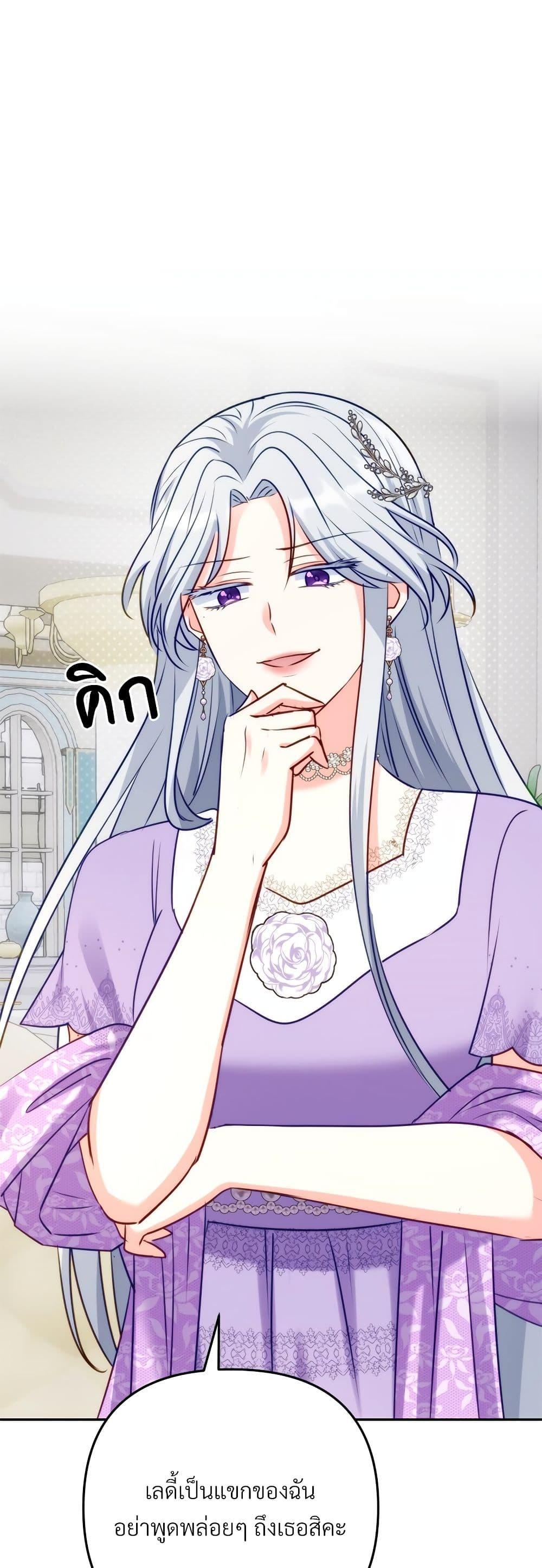 I’m Living With My Mother-In-Law! อะไรของคุณแม่สามีคะเนี่ย? ตอนที่ 45 แปลไทย