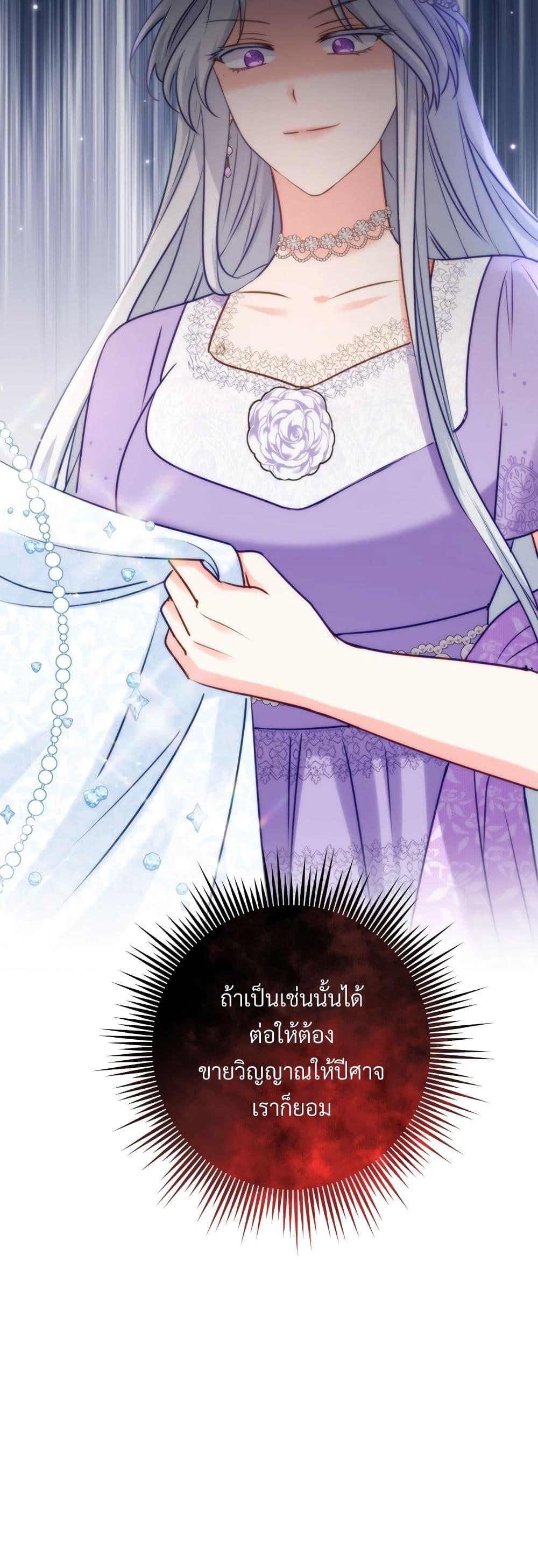 I’m Living With My Mother-In-Law! อะไรของคุณแม่สามีคะเนี่ย? ตอนที่ 45 แปลไทย