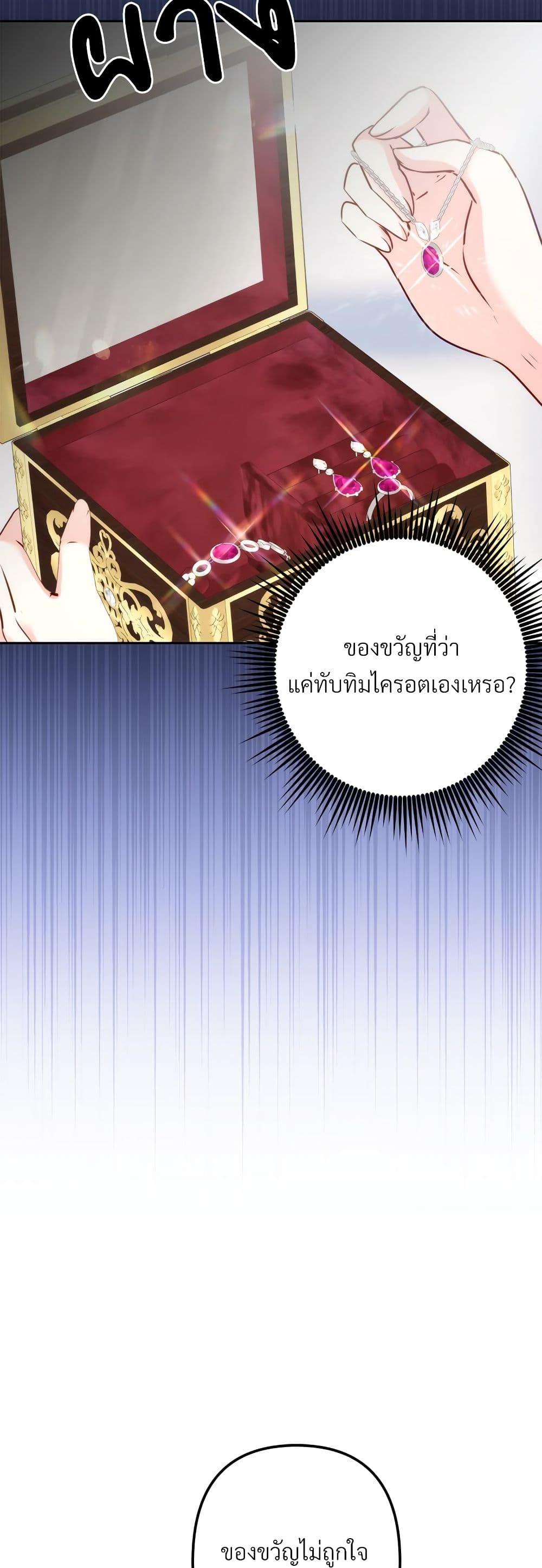 I’m Living With My Mother-In-Law! อะไรของคุณแม่สามีคะเนี่ย? ตอนที่ 45 แปลไทย