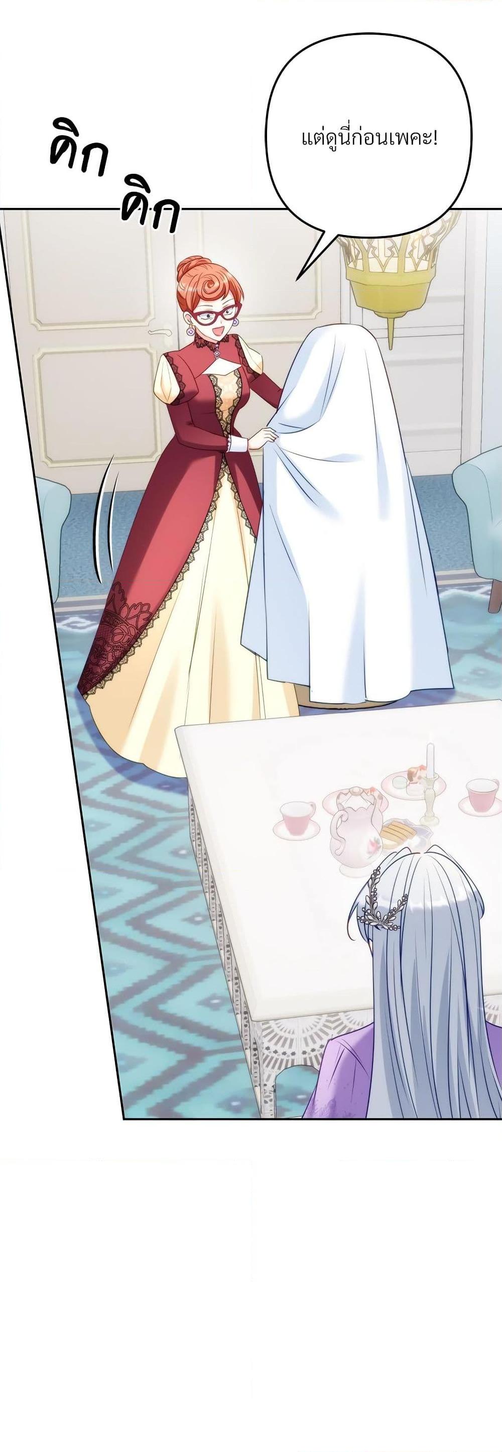 I’m Living With My Mother-In-Law! อะไรของคุณแม่สามีคะเนี่ย? ตอนที่ 45 แปลไทย