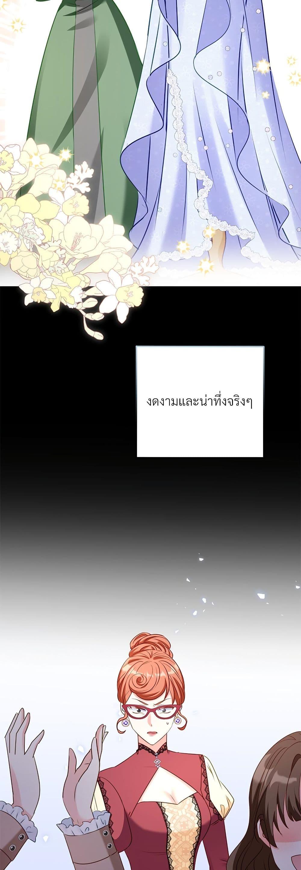 I’m Living With My Mother-In-Law! อะไรของคุณแม่สามีคะเนี่ย? ตอนที่ 45 แปลไทย