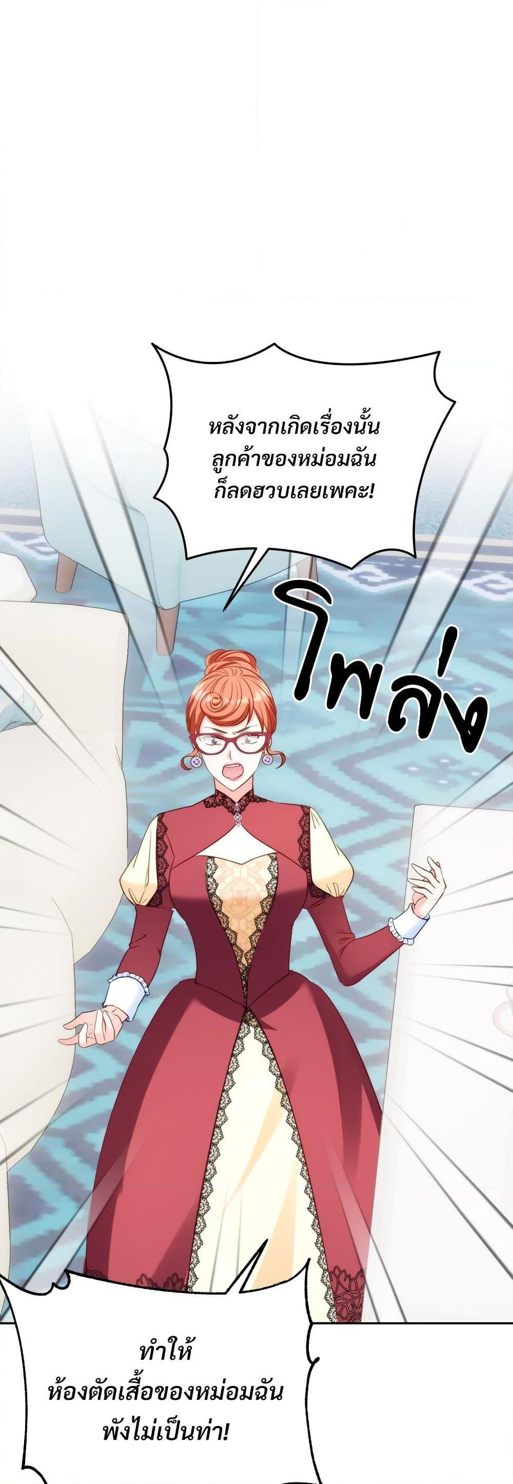I’m Living With My Mother-In-Law! อะไรของคุณแม่สามีคะเนี่ย? ตอนที่ 45 แปลไทย