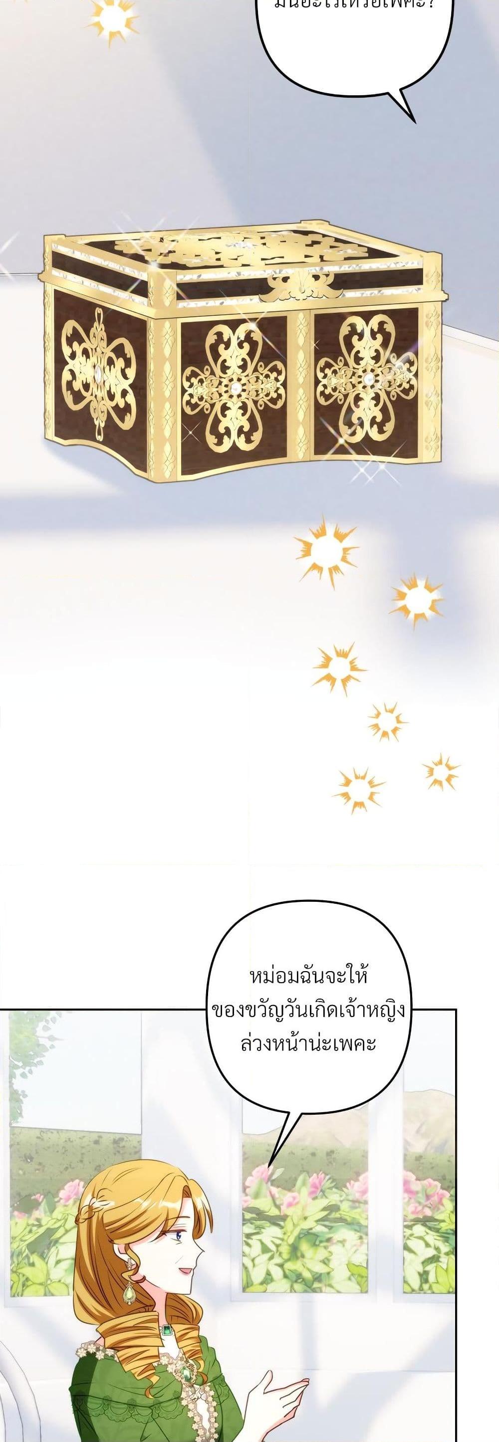 I’m Living With My Mother-In-Law! อะไรของคุณแม่สามีคะเนี่ย? ตอนที่ 45 แปลไทย