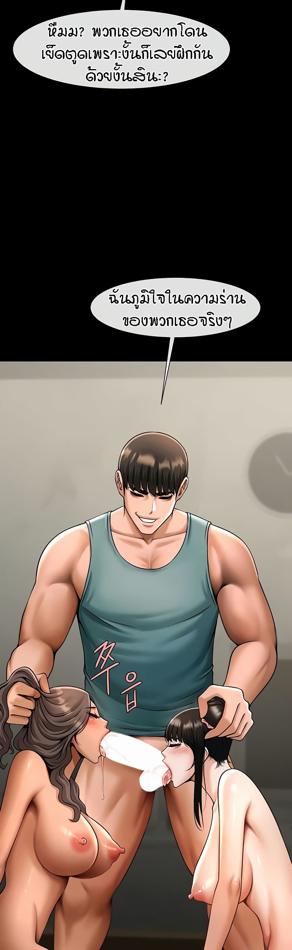 The Cheat Hitter - ตอนที่ 39