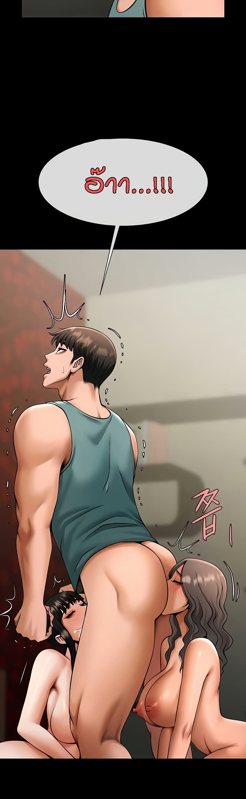 The Cheat Hitter - ตอนที่ 39