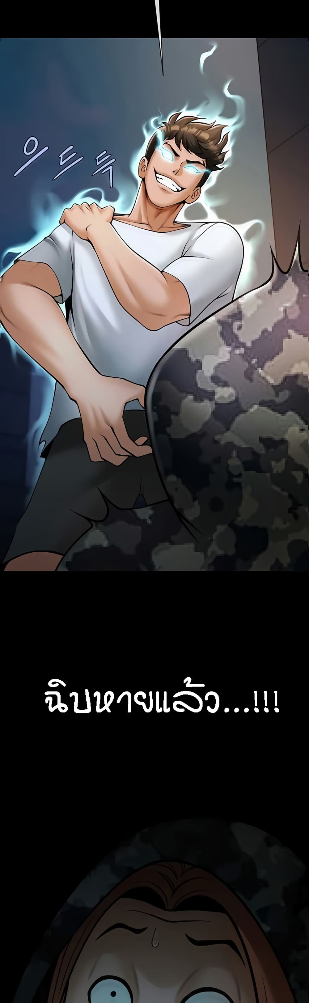 The Cheat Hitter - ตอนที่ 39