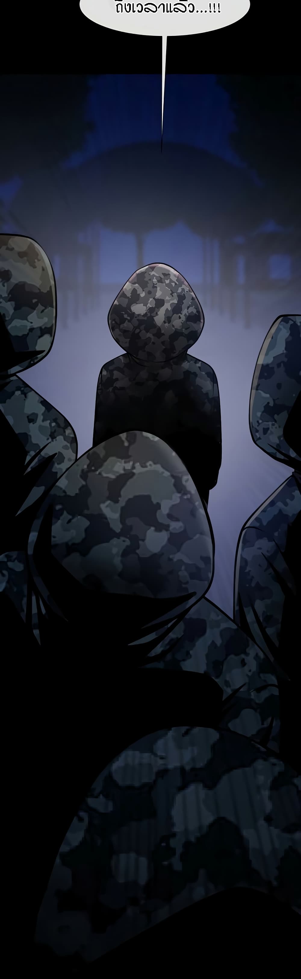 The Cheat Hitter - ตอนที่ 39