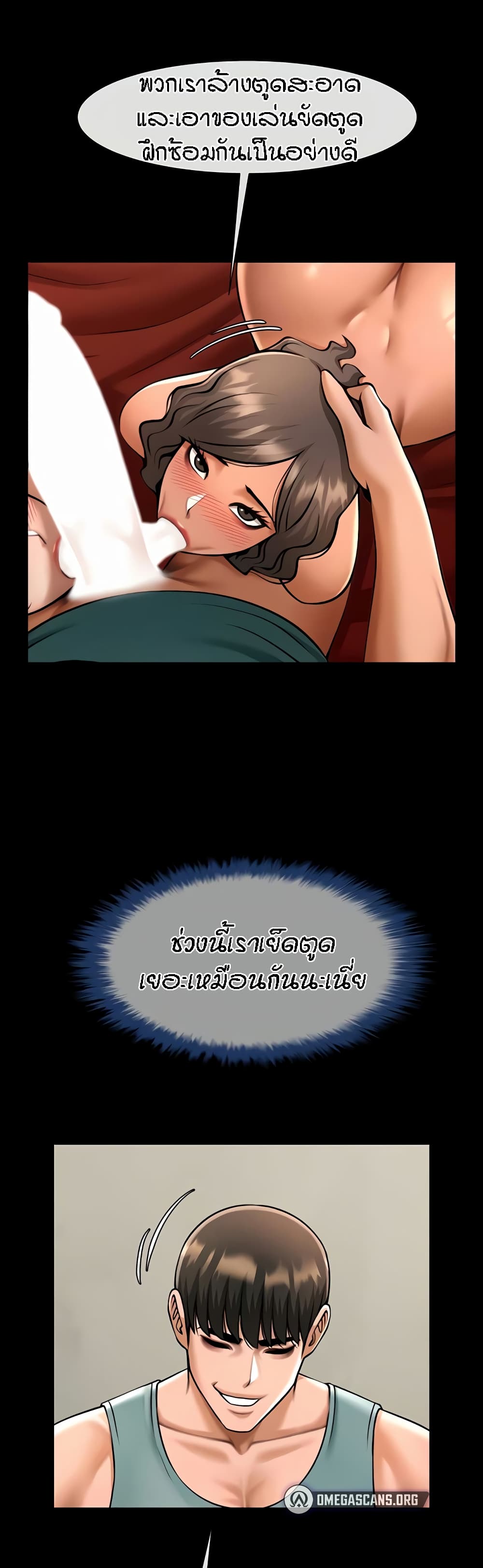 The Cheat Hitter - ตอนที่ 39