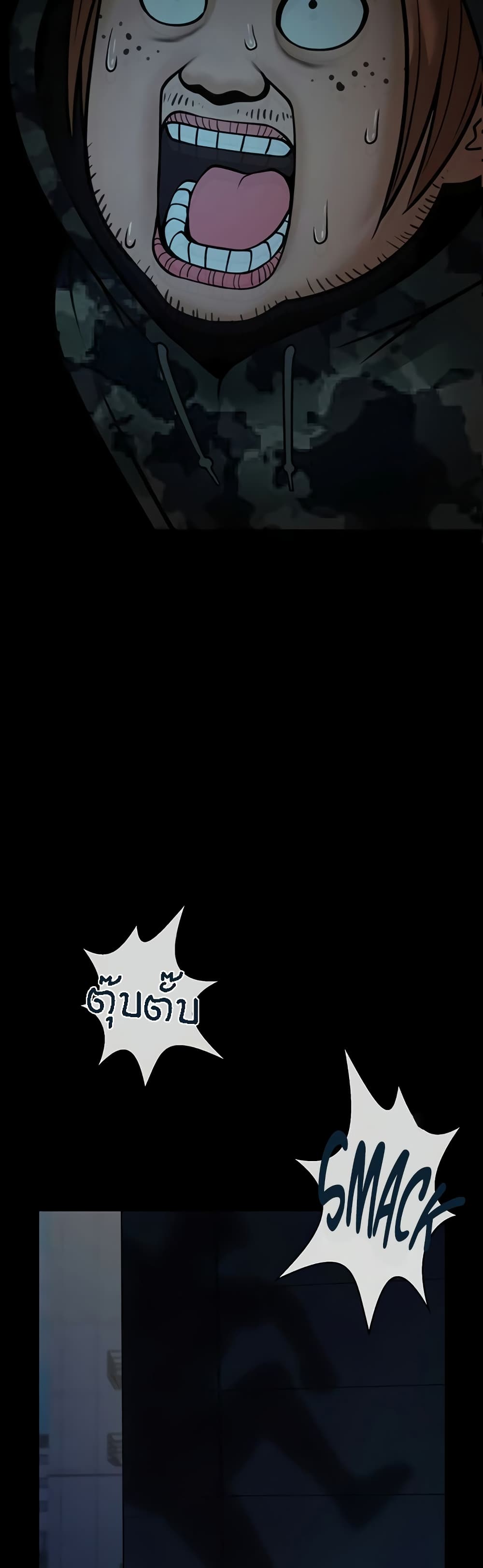 The Cheat Hitter - ตอนที่ 39