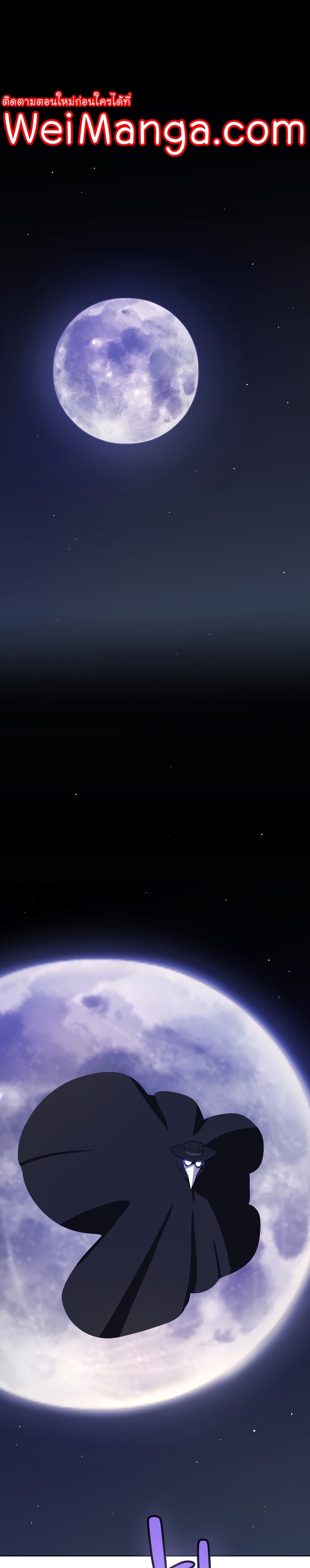 Overpowered Sword ตอนที่ 70 แปลไทย