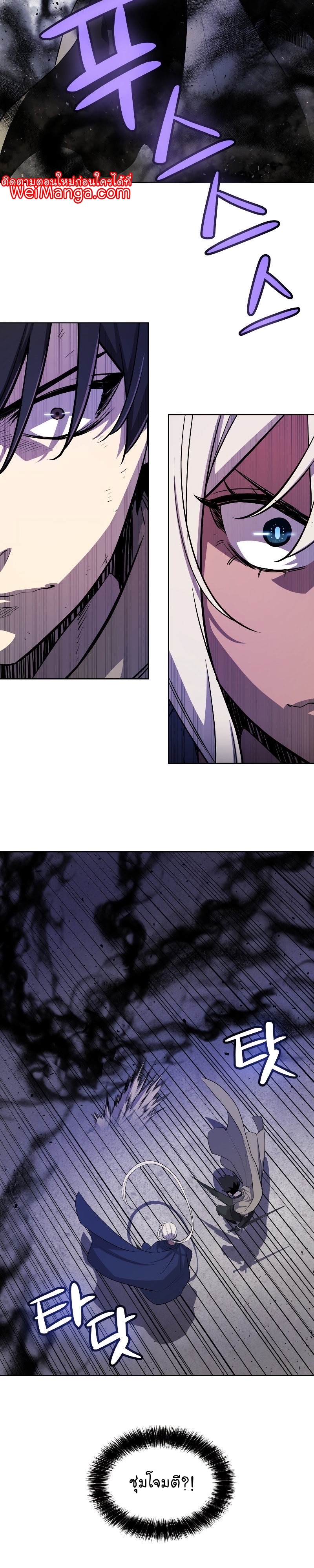 Overpowered Sword ตอนที่ 70 แปลไทย