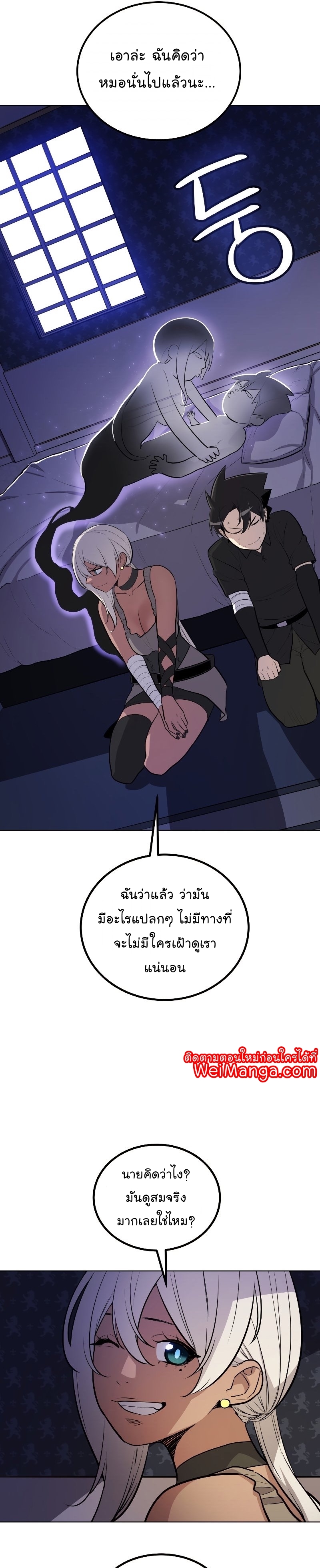 Overpowered Sword ตอนที่ 70 แปลไทย