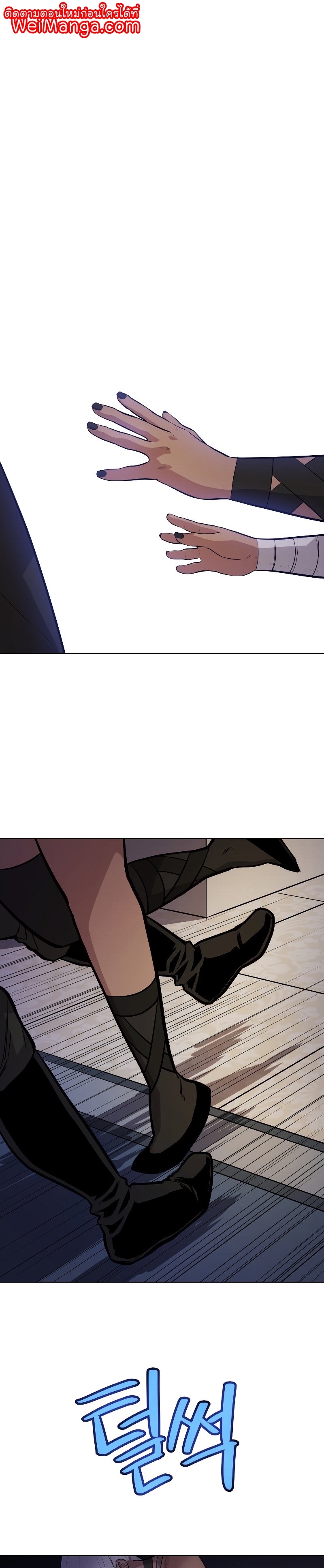 Overpowered Sword ตอนที่ 70 แปลไทย